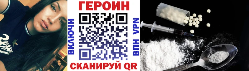 Героин Heroin  Купить закладки  Вязьма 