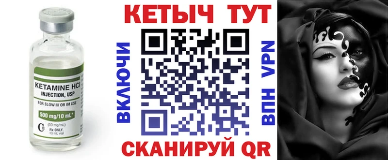 Купить где  Вязьма  КЕТАМИН VHQ 