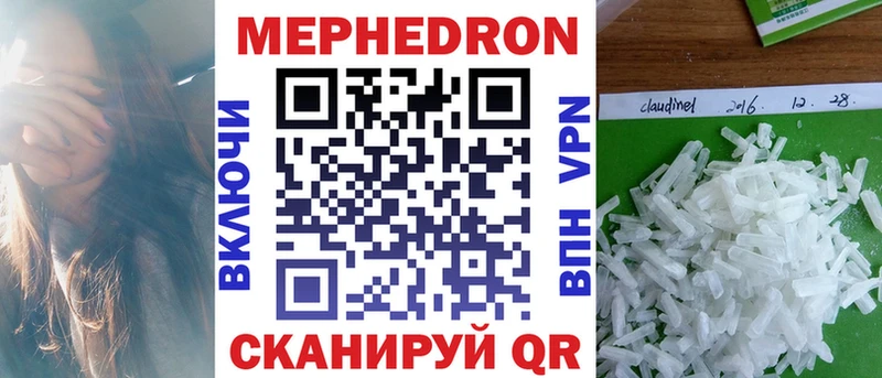 Купить  Вязьма  МЯУ-МЯУ mephedrone 