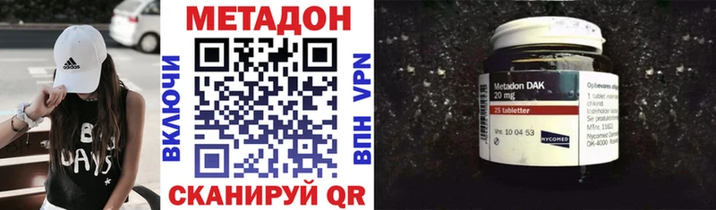 Купить закладки  Вязьма  Метадон VHQ 